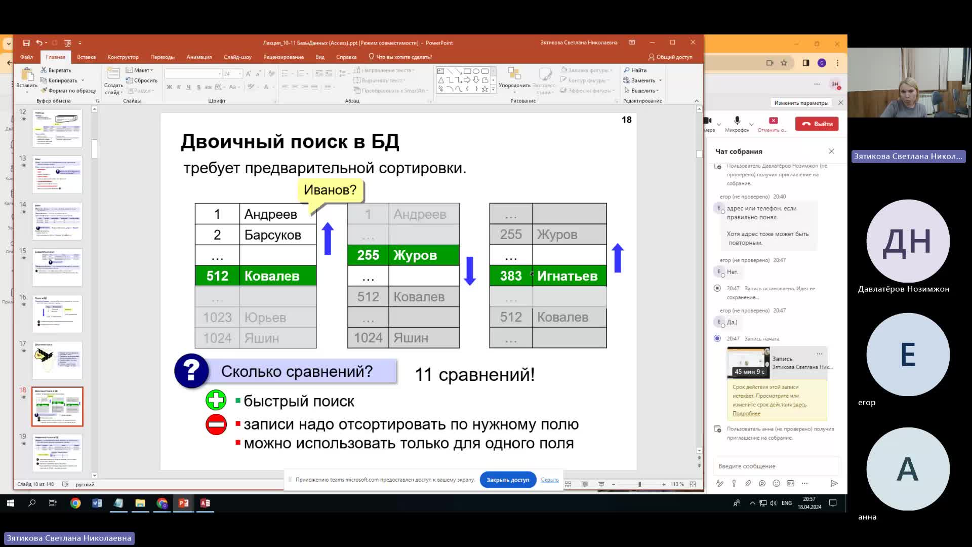 ВИТ 18-04-2024  20_55  (Зятикова С-Н-)