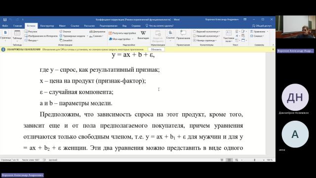 ТАС 18-04-2024  18_55  (Воронов А-А-)
