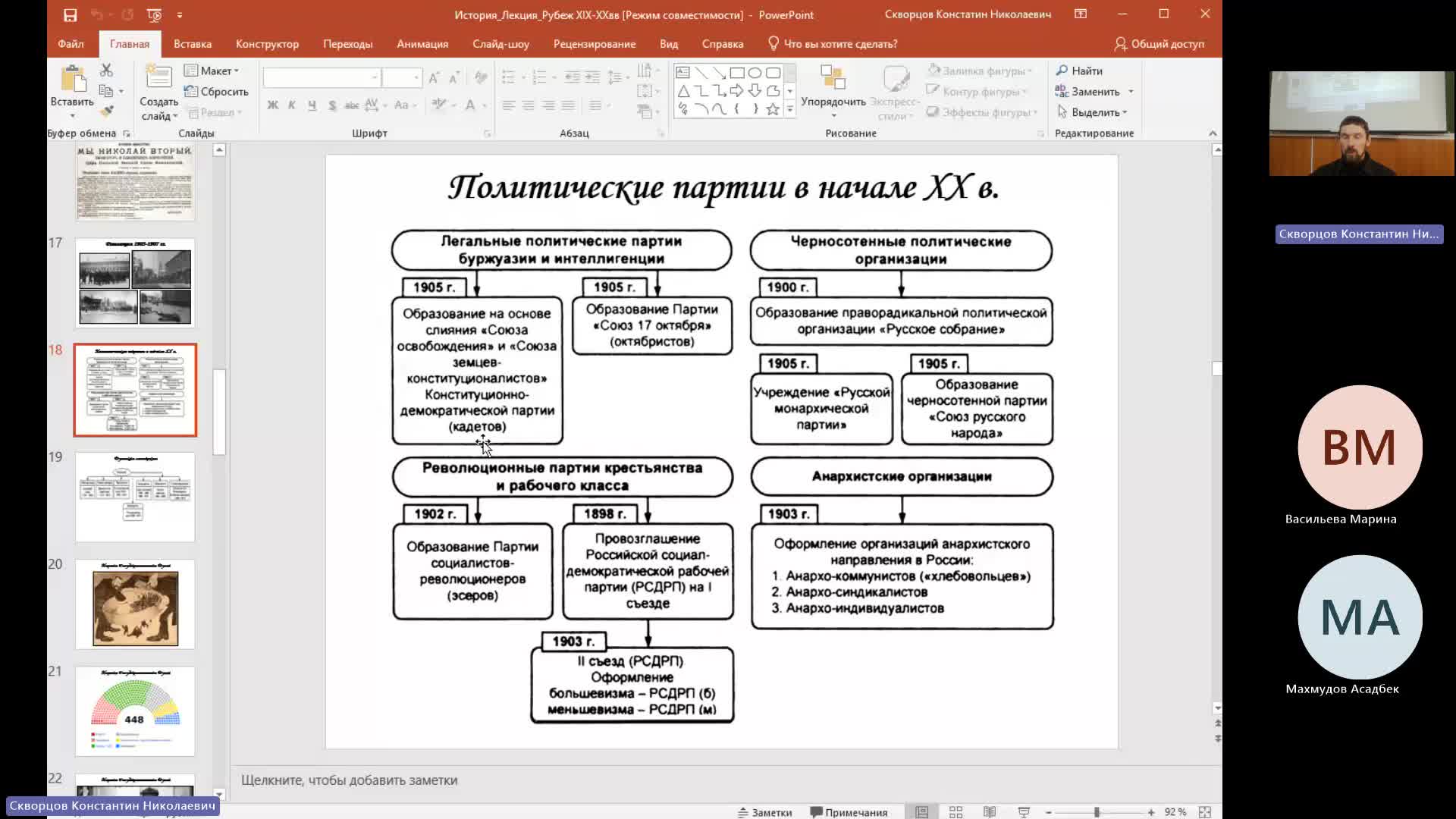 ИР 18-04-2024  18_00  (Скворцов К-Н-)