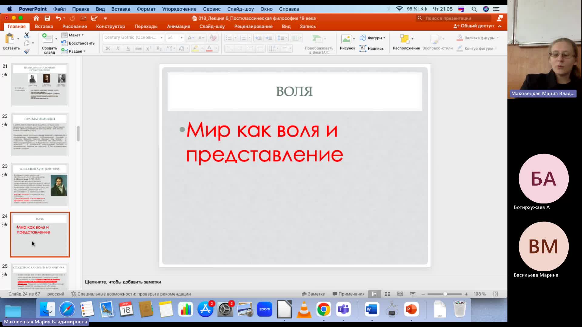 Фил 18-04-2024  20_55  (Маковецкая М-В-)
