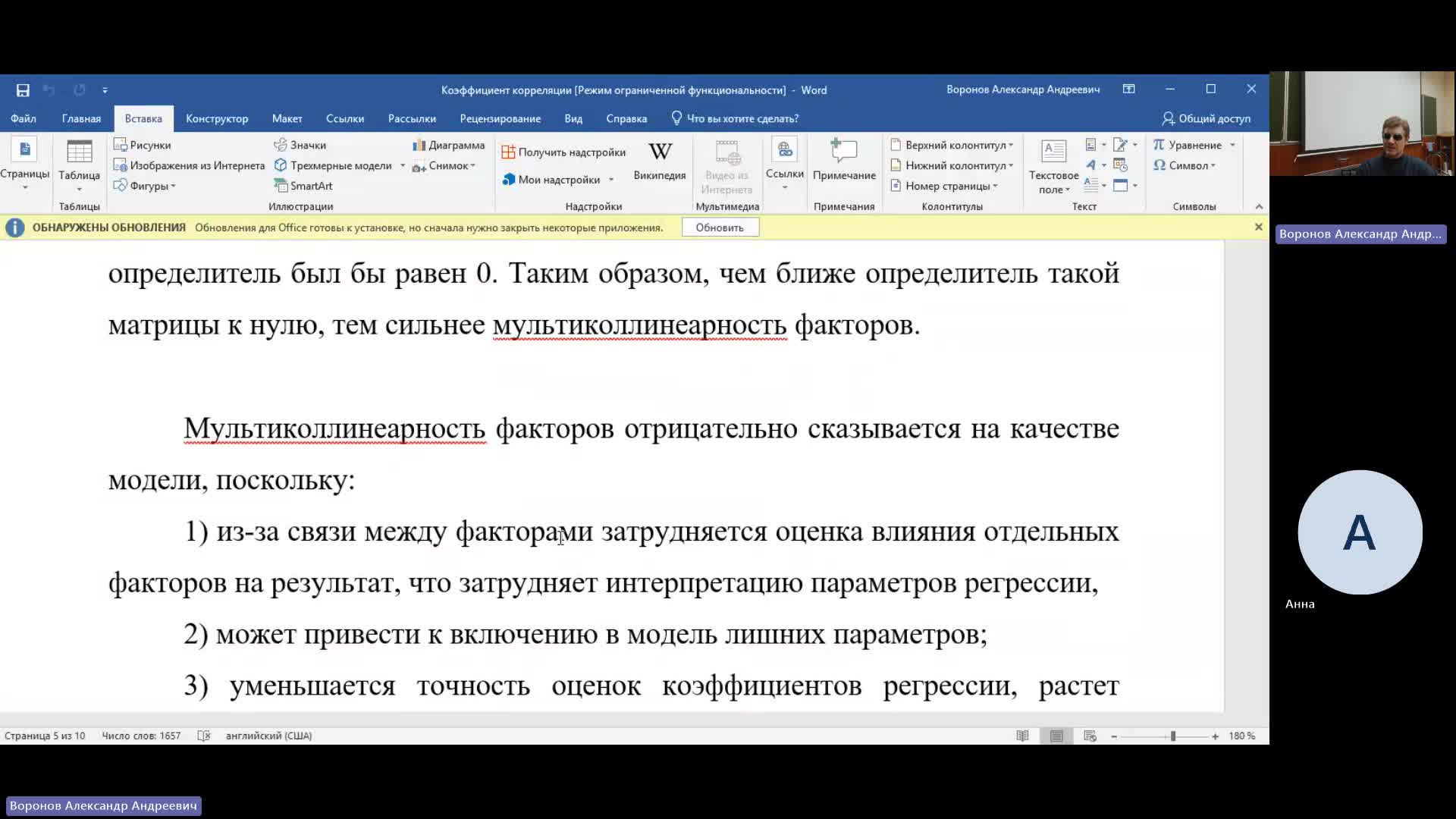 ТАС 18-04-2024  20_55  (Воронов А-А-)