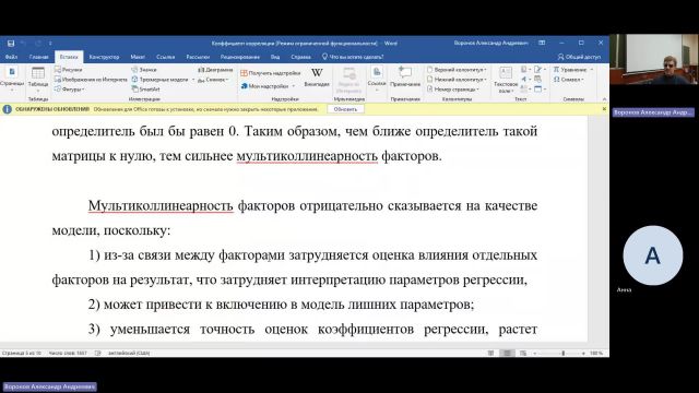 ТАС 18-04-2024  20_55  (Воронов А-А-)