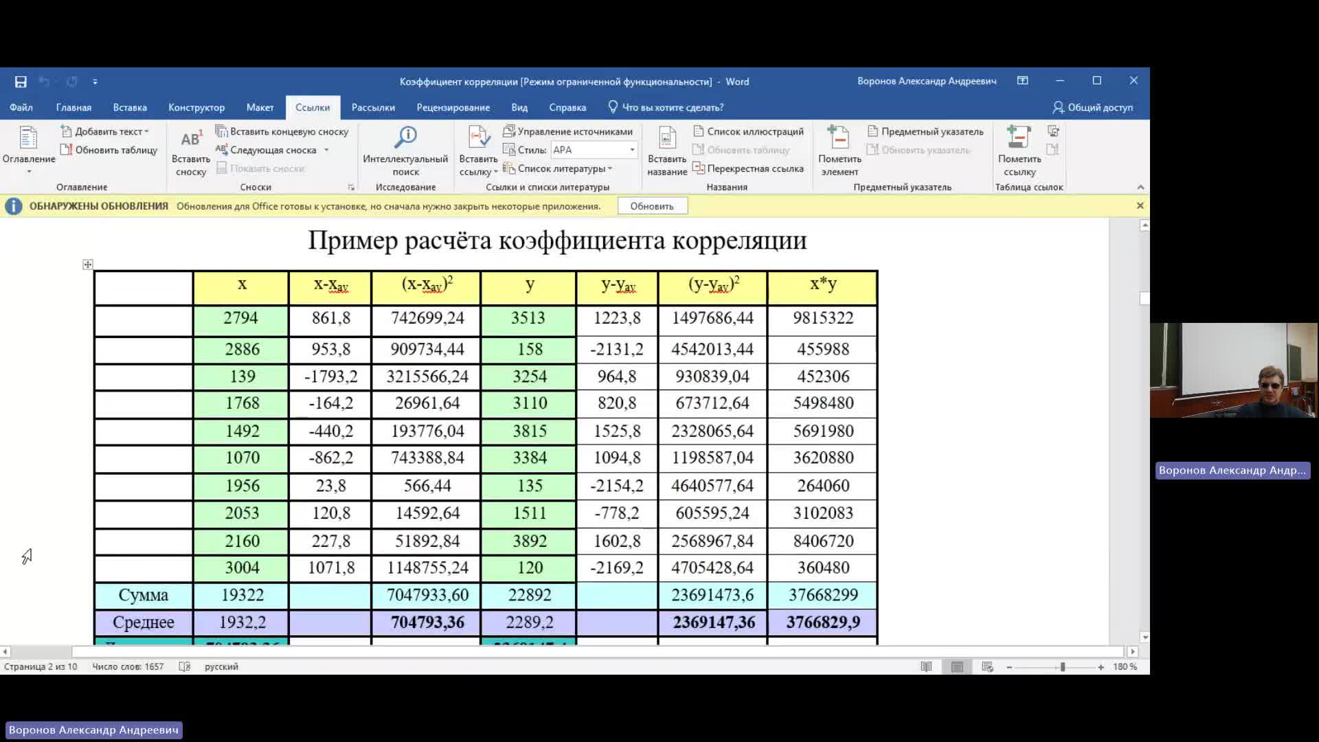 ТАС 18-04-2024  18_00  (Воронов А-А-)