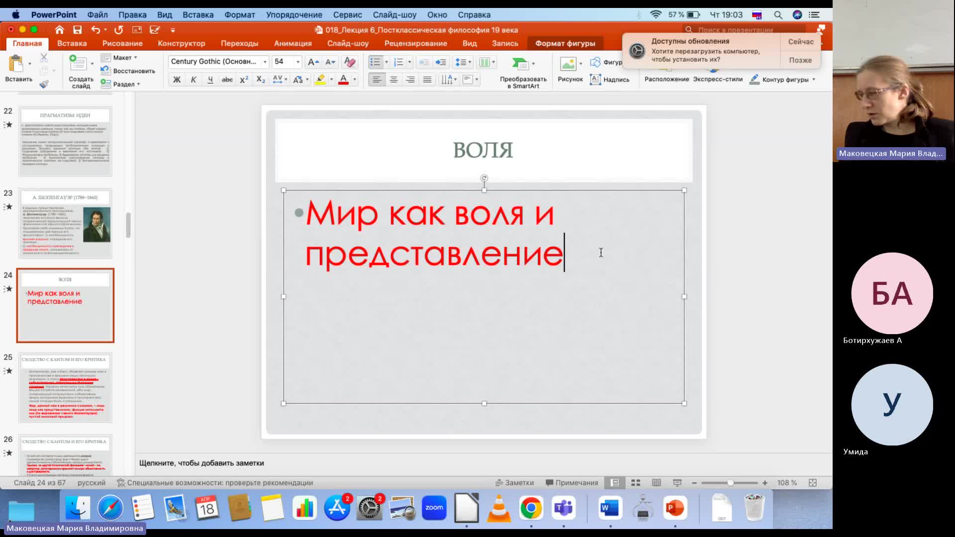 Фил 18-04-2024  18_55  (Маковецкая М-В-)