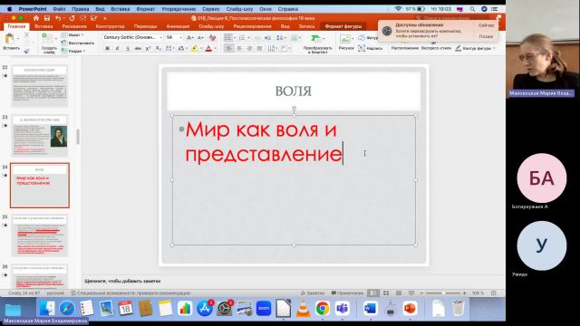 Фил 18-04-2024  18_55  (Маковецкая М-В-)