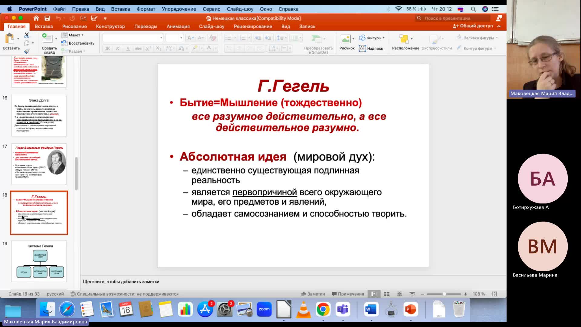 Фил 18-04-2024  20_00  (Маковецкая М-В-)