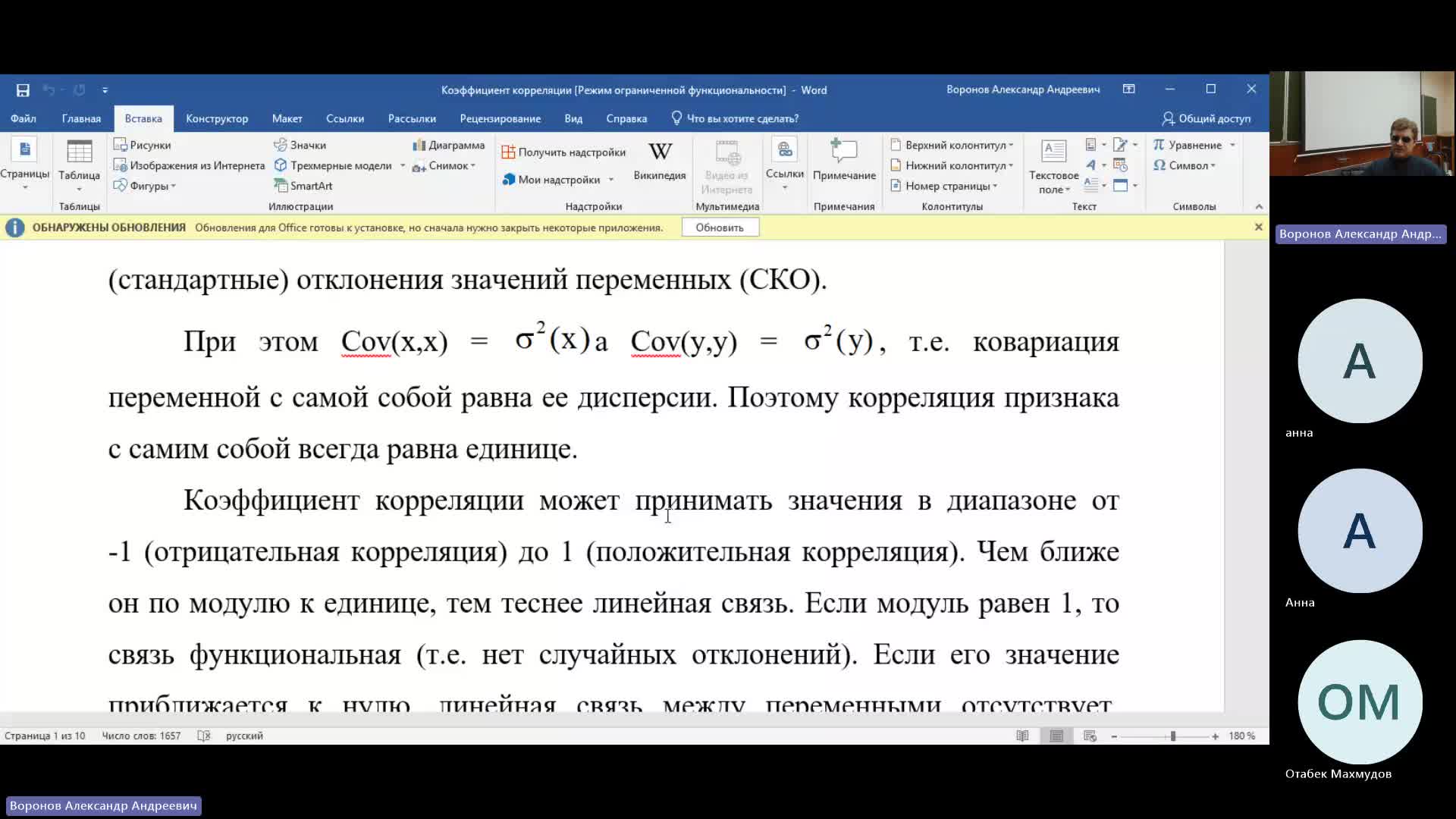 ТАС 18-04-2024  20_00  (Воронов А-А-)