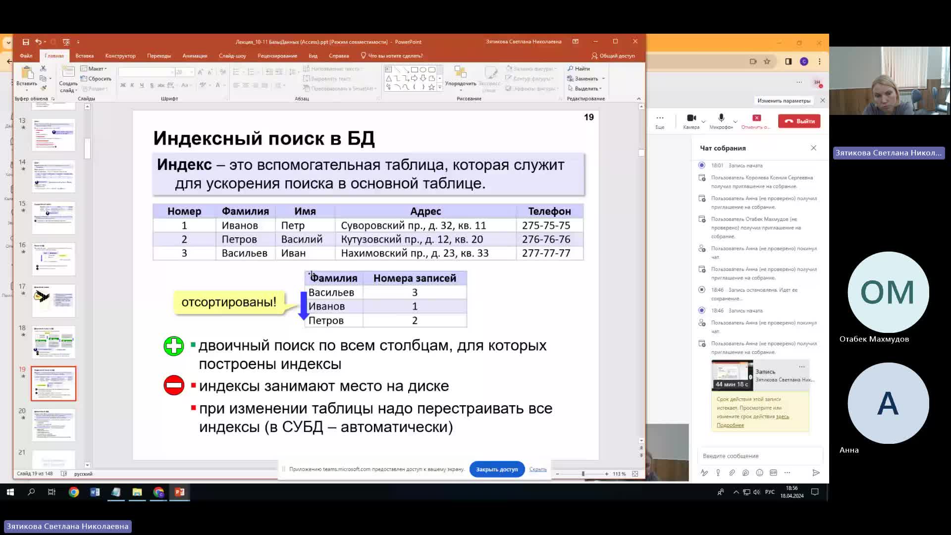 ВИТ 18-04-2024  18_55  (Зятикова С-Н-)
