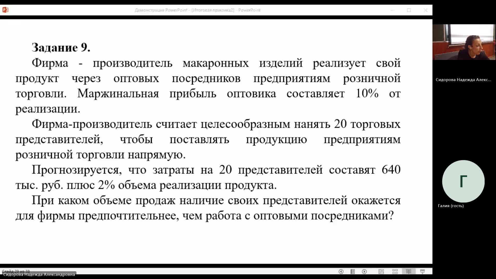 МДМВ 22-04-2024  20_00  (Сидорова Н-А-)