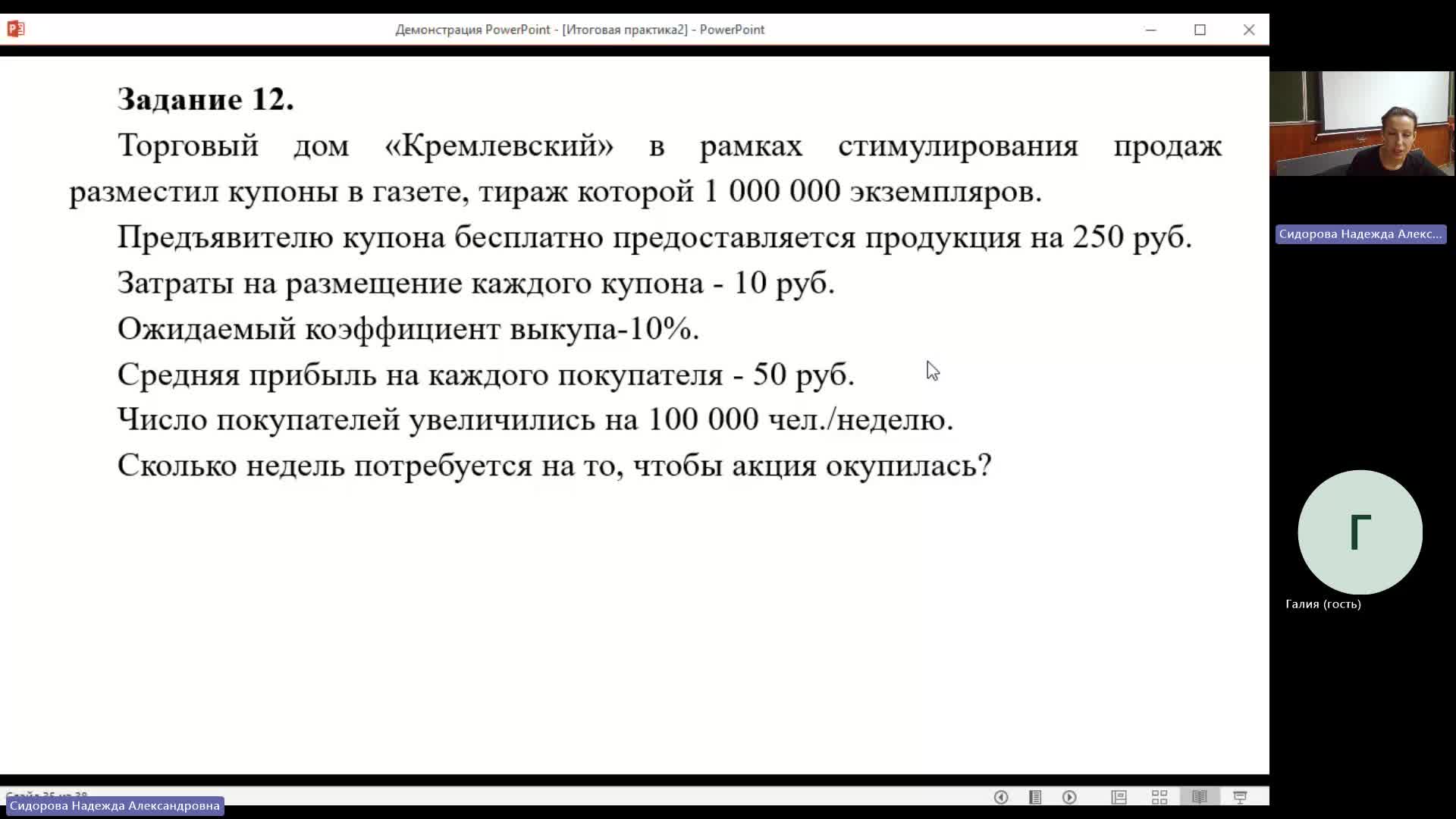 МДМВ 22-04-2024  20_55  (Сидорова Н-А-)