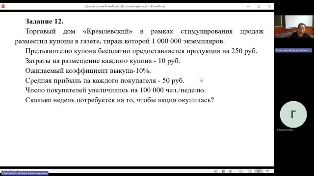 МДМВ 22-04-2024  20_55  (Сидорова Н-А-)