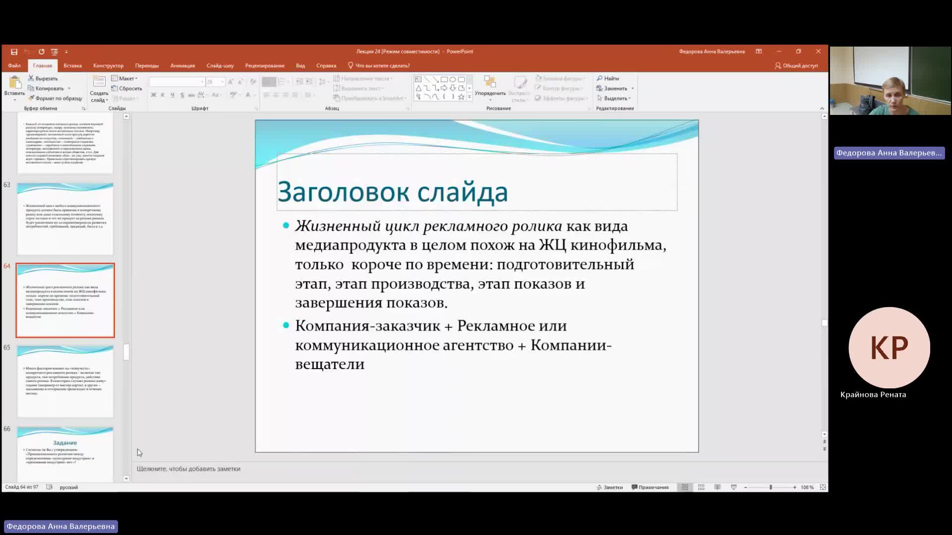 СОПД 22-04-2024  20_55  (Федорова А-В-)