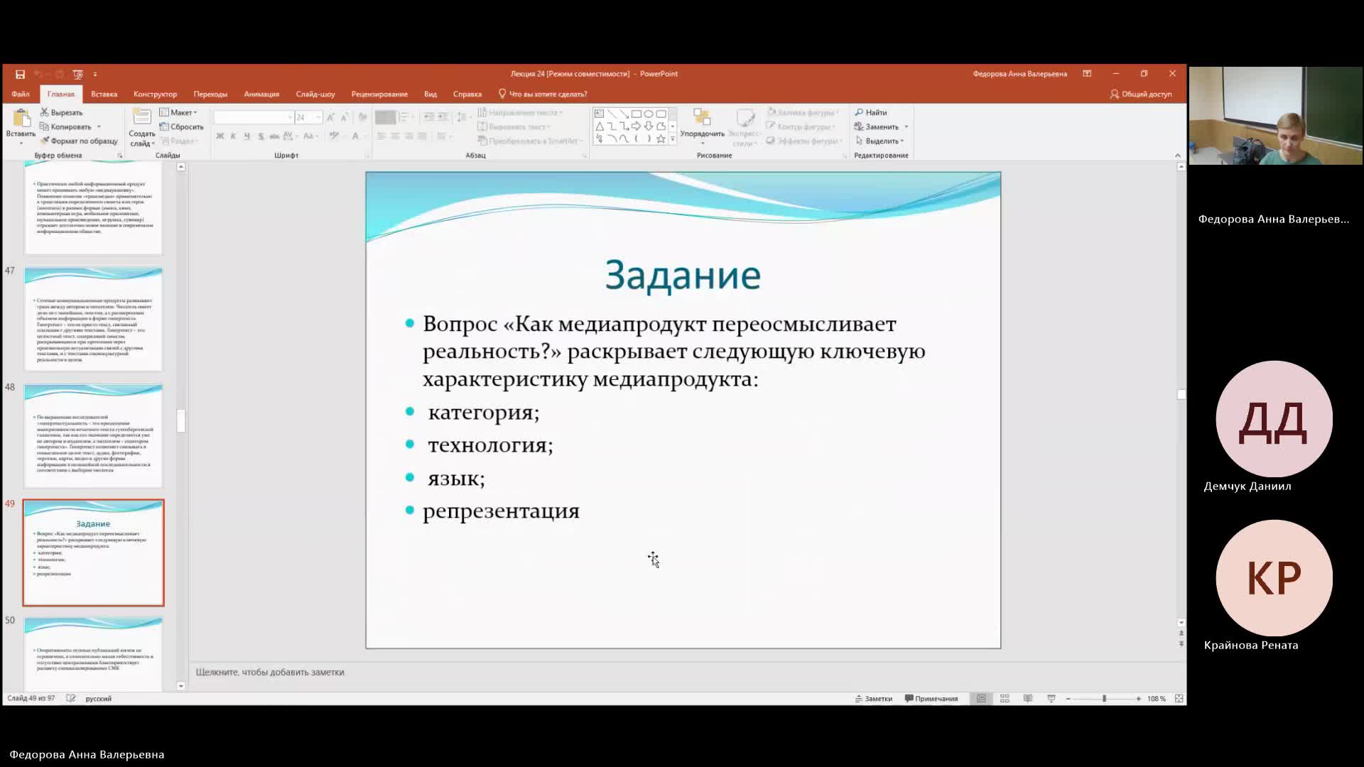 СОПД 22-04-2024  20_00  (Федорова А-В-)