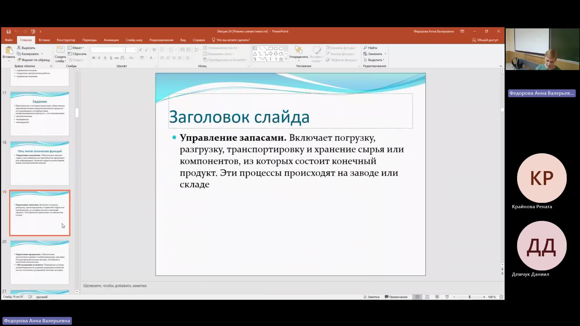 СОПД 22-04-2024  18_55  (Федорова А-В-)