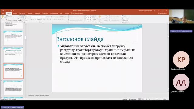 СОПД 22-04-2024  18_55  (Федорова А-В-)