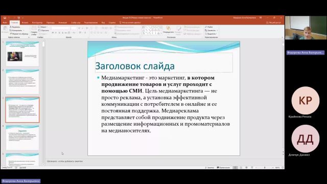 СОПД 22-04-2024  18_00  (Федорова А-В-)