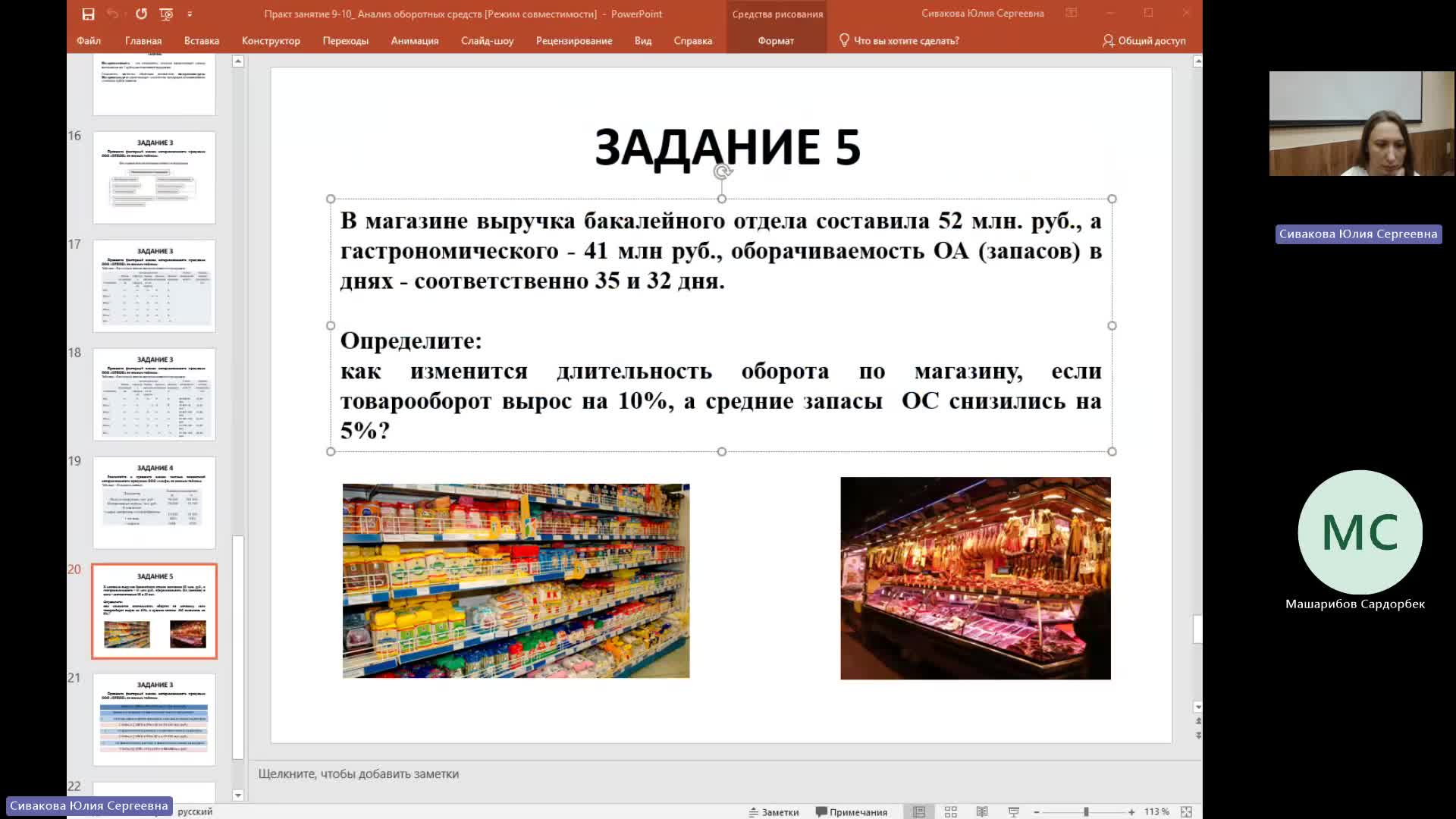 ЭА 22-04-2024  20_00  (Сивакова Ю-С-)