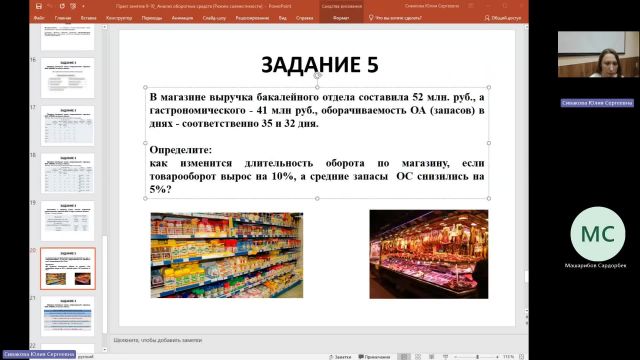 ЭА 22-04-2024  20_00  (Сивакова Ю-С-)