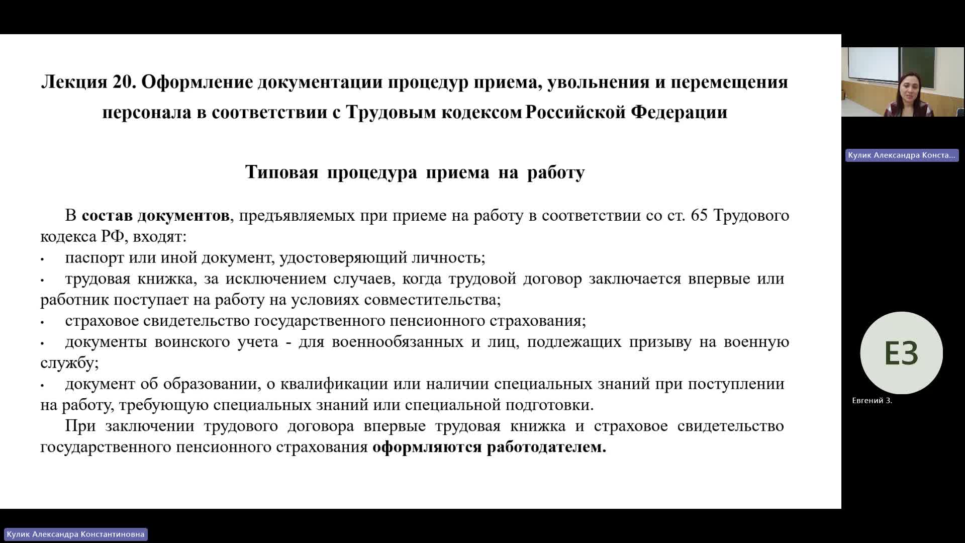 ПРУП 22-04-2024  18_00  (Кулик А-К-)