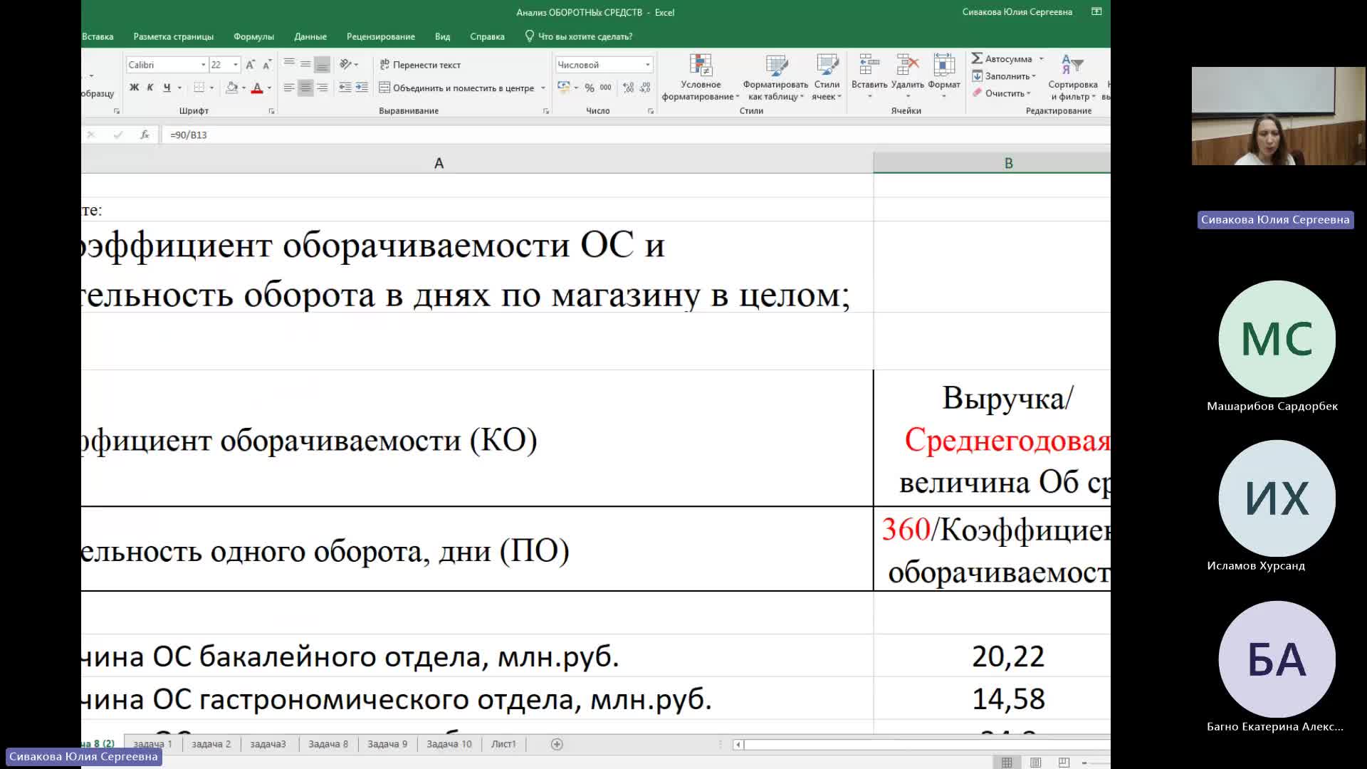 ЭА 22-04-2024  20_55  (Сивакова Ю-С-)