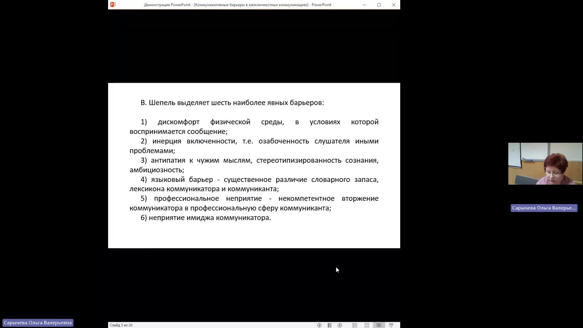 ОУПД 23-04-2024  20_00  (Сарычева О-В-)