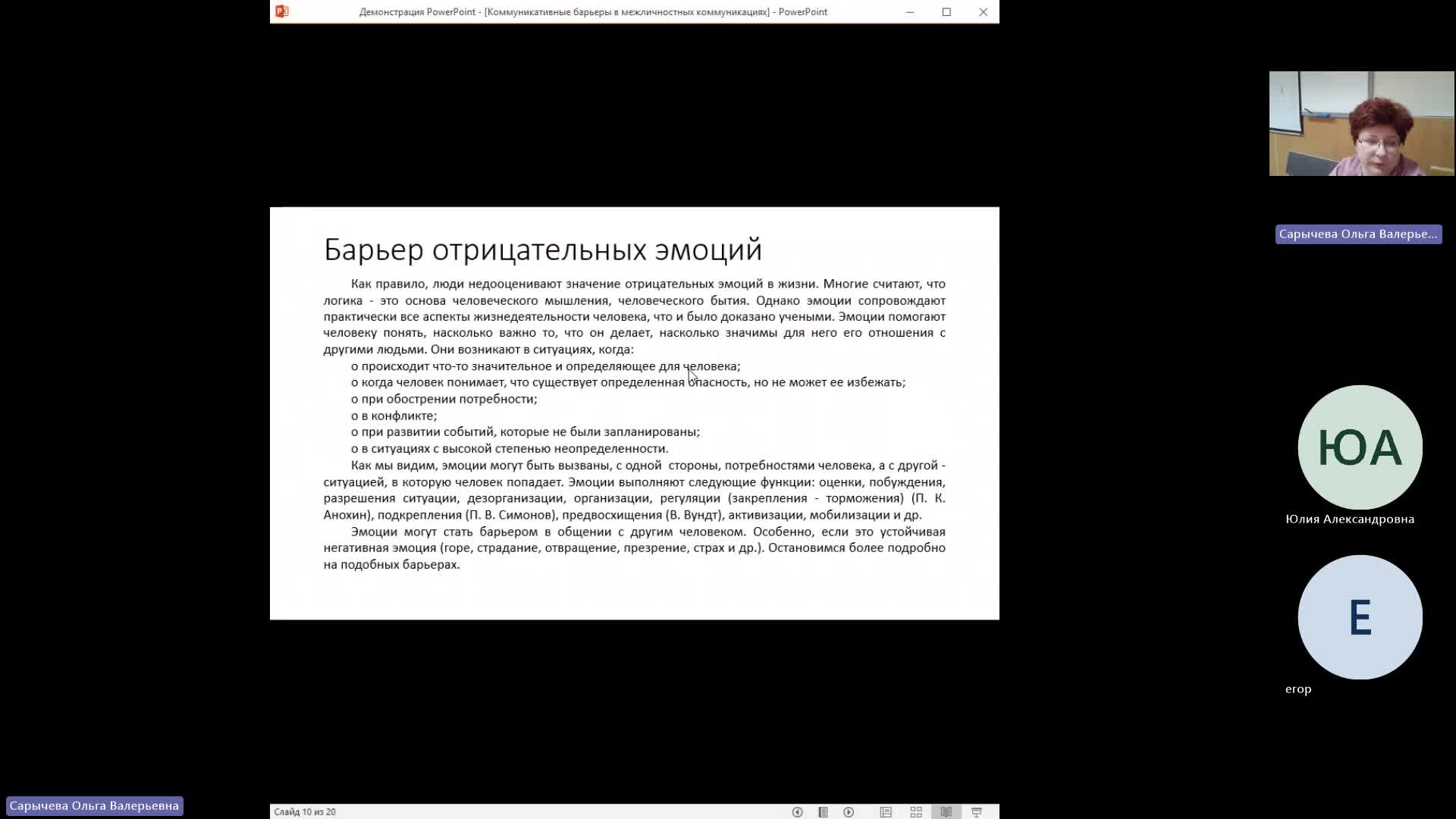 ОУПД 23-04-2024  18_55  (Сарычева О-В-)