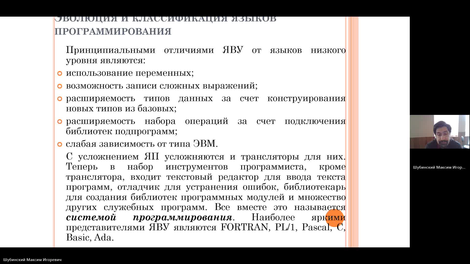 ВИТ 23-04-2024  18_00  (Шубинский М-И-)