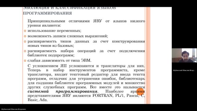 ВИТ 23-04-2024  18_00  (Шубинский М-И-)