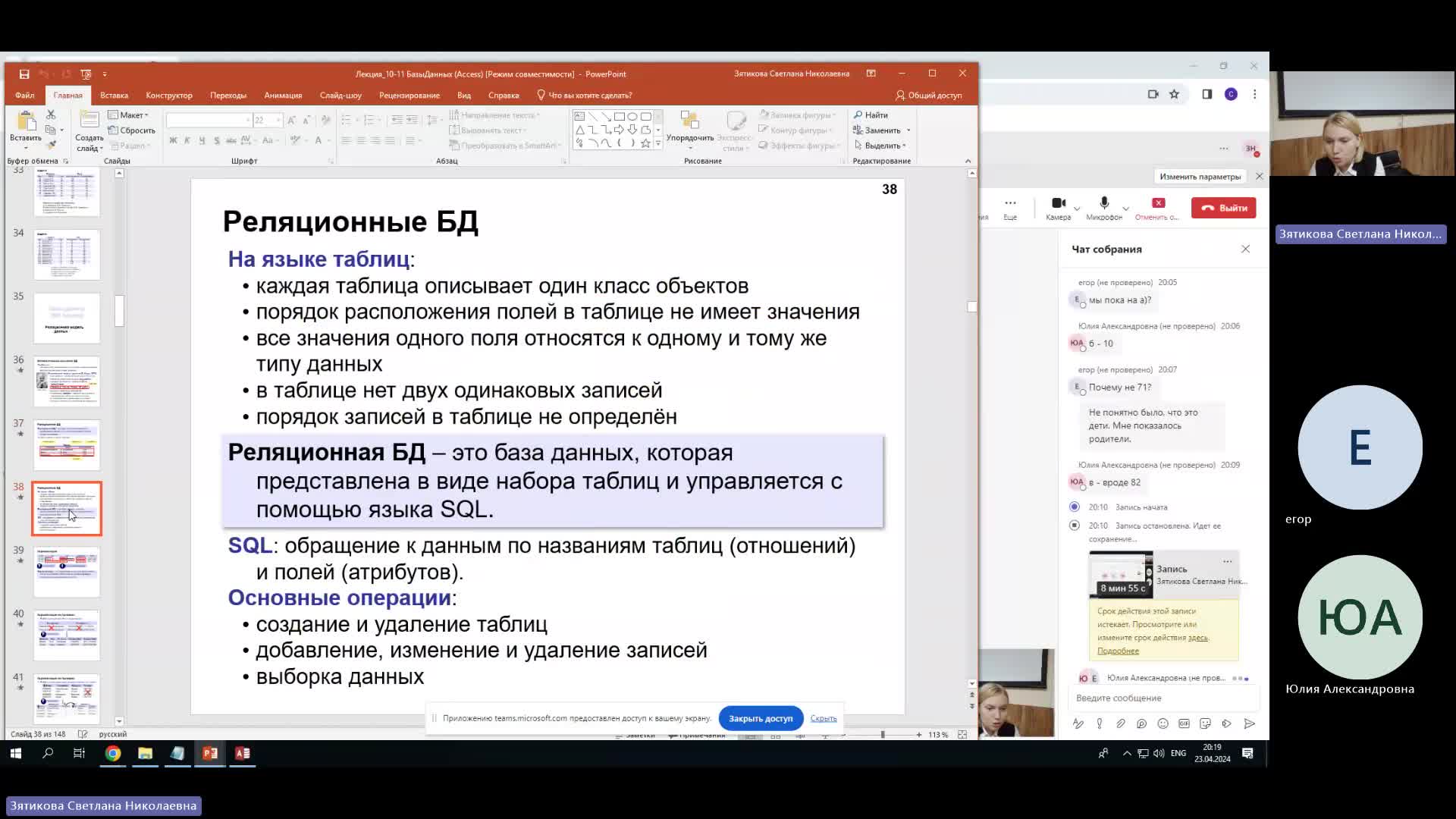 ВИТ 23-04-2024  20_00  (Зятикова С-Н-)