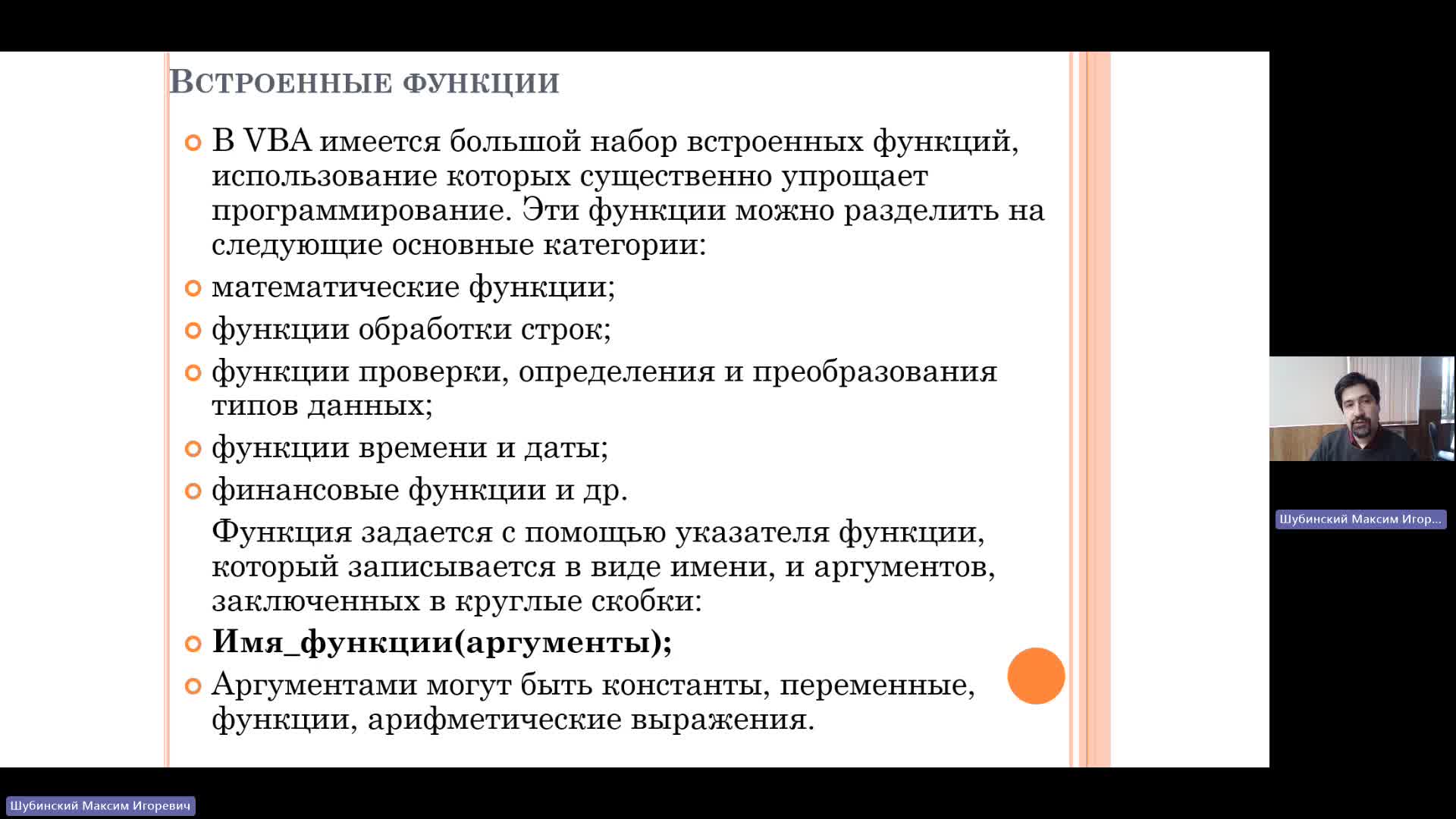 ВИТ 23-04-2024  18_55  (Шубинский М-И-)