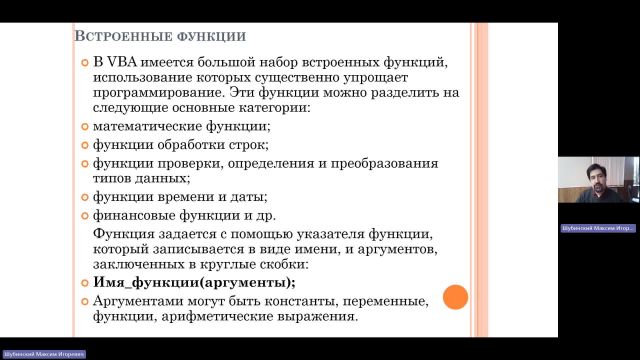 ВИТ 23-04-2024  18_55  (Шубинский М-И-)