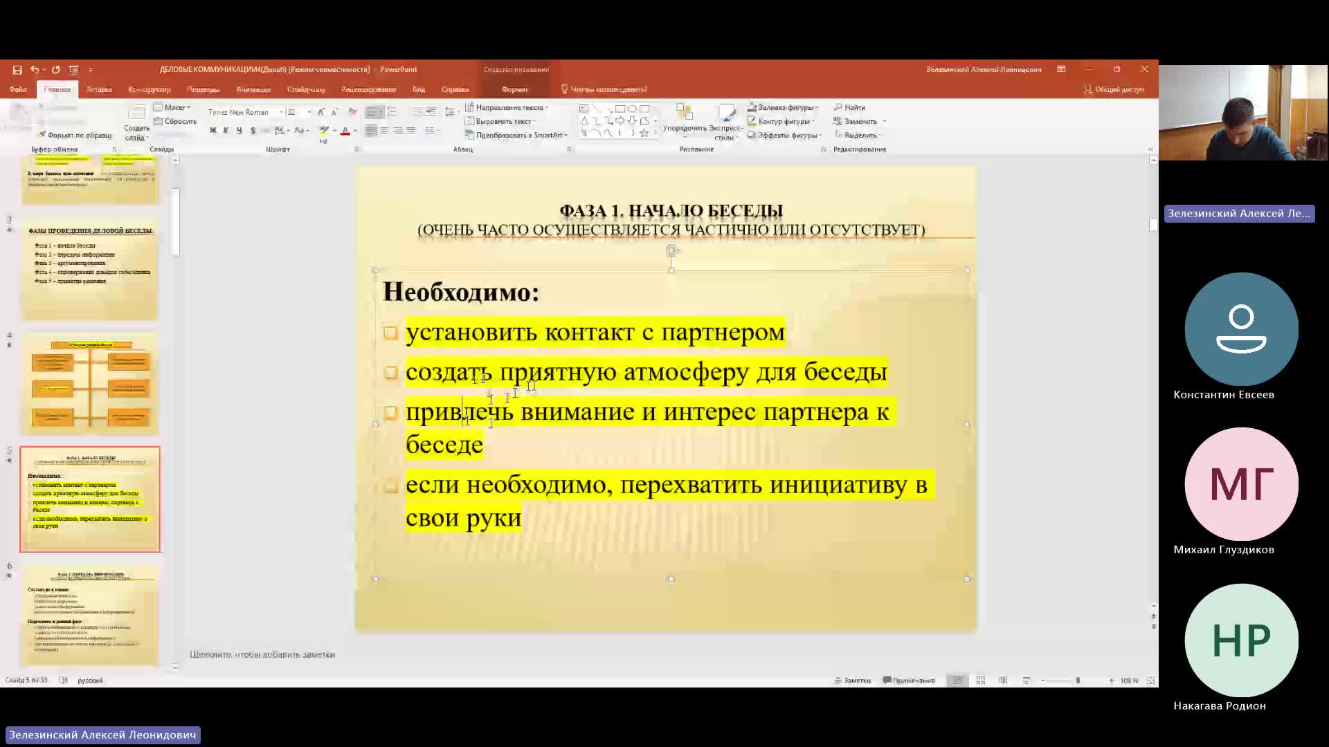 ОУПД 23-04-2024  20_00  (Зелезинский А-Л-)