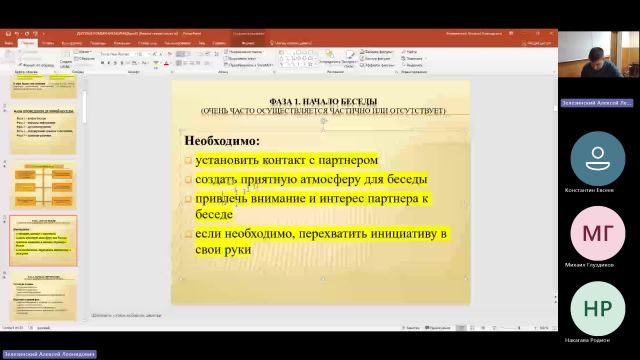 ОУПД 23-04-2024  20_00  (Зелезинский А-Л-)
