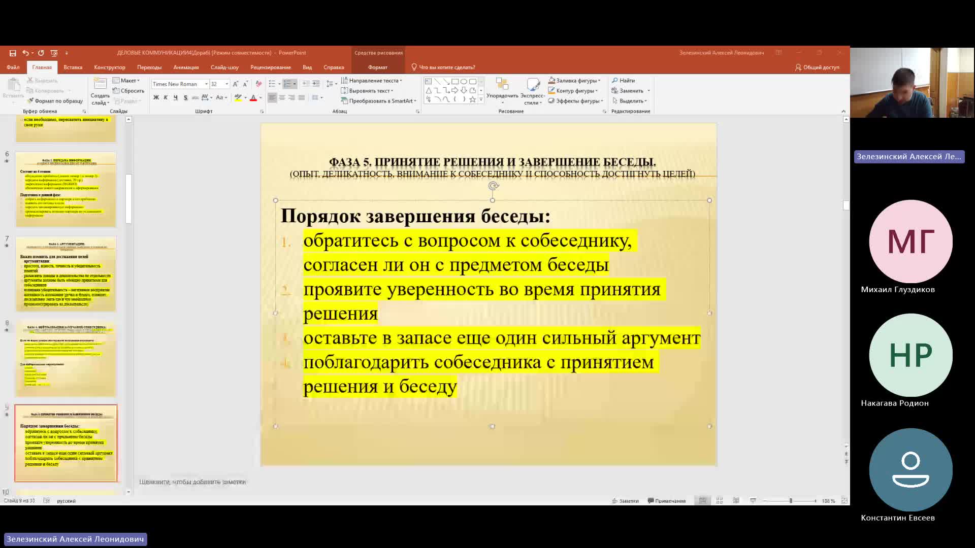 ОУПД 23-04-2024  20_55  (Зелезинский А-Л-)