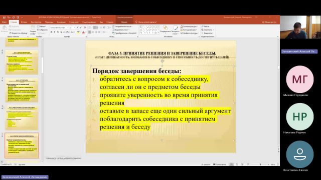 ОУПД 23-04-2024  20_55  (Зелезинский А-Л-)