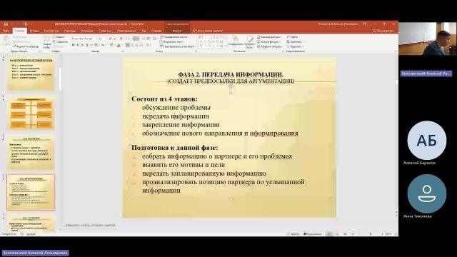 ОУПД 23-04-2024  18_00  (Зелезинский А-Л-)