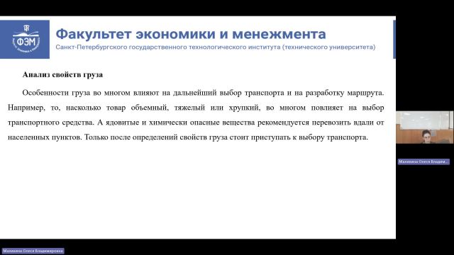 ЛУЦП (L&SCM) 24-04-2024  18_00  (Малихина О-В-)