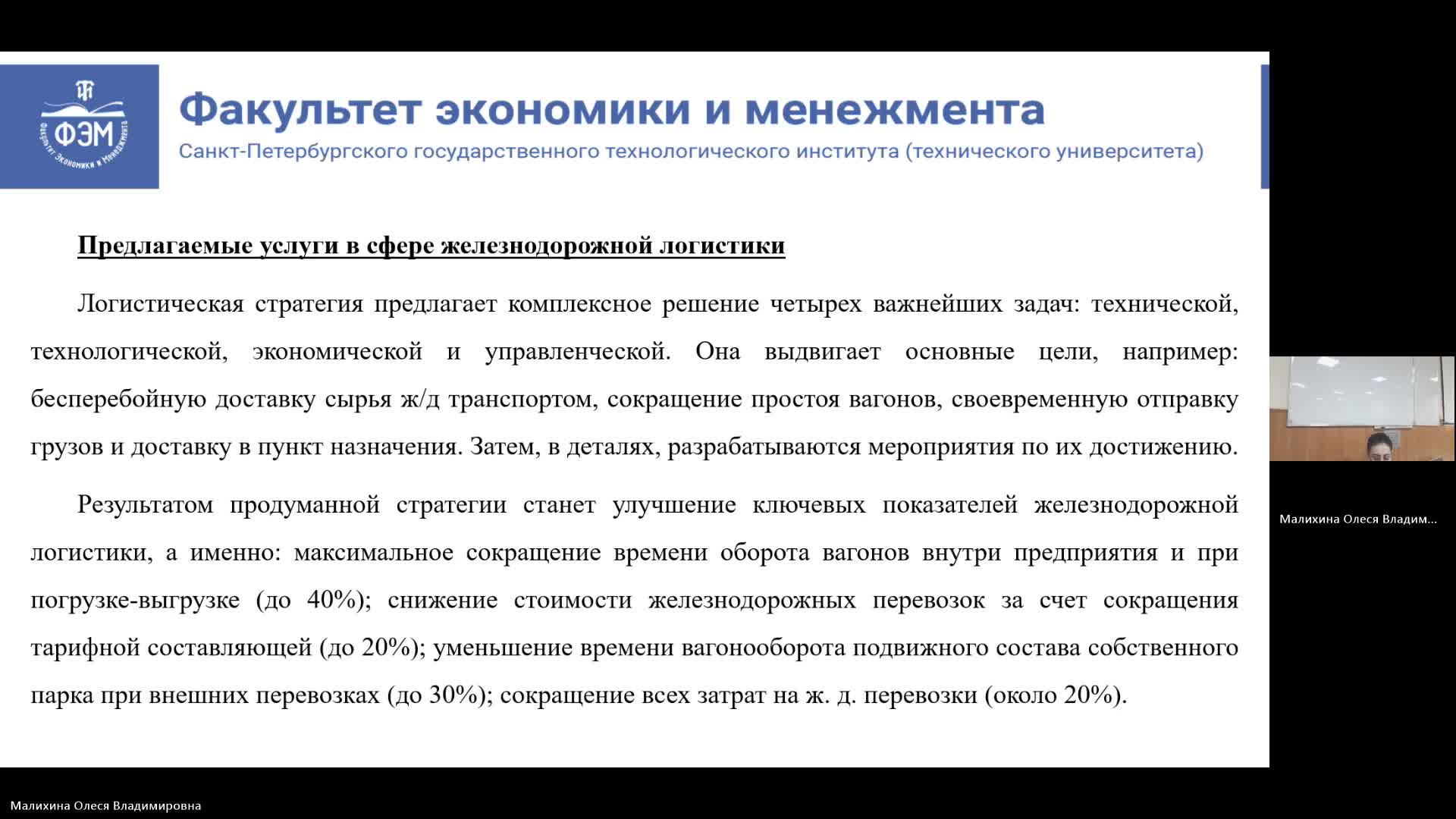 ЛУЦП (L&SCM) 24-04-2024  20_00  (Малихина О-В-)