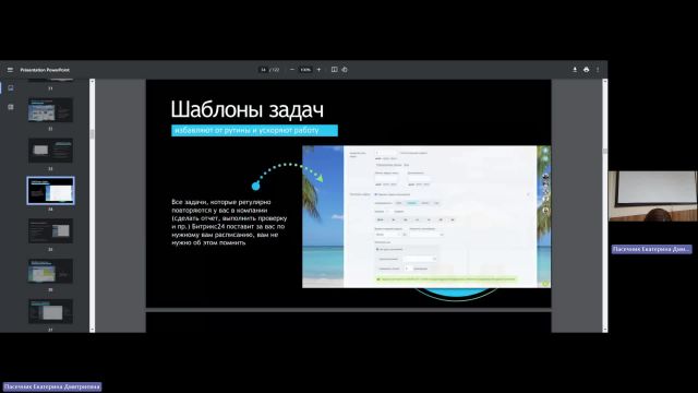 ИТИП 24-04-2024  18_55  (Пасечник Е-Д-)