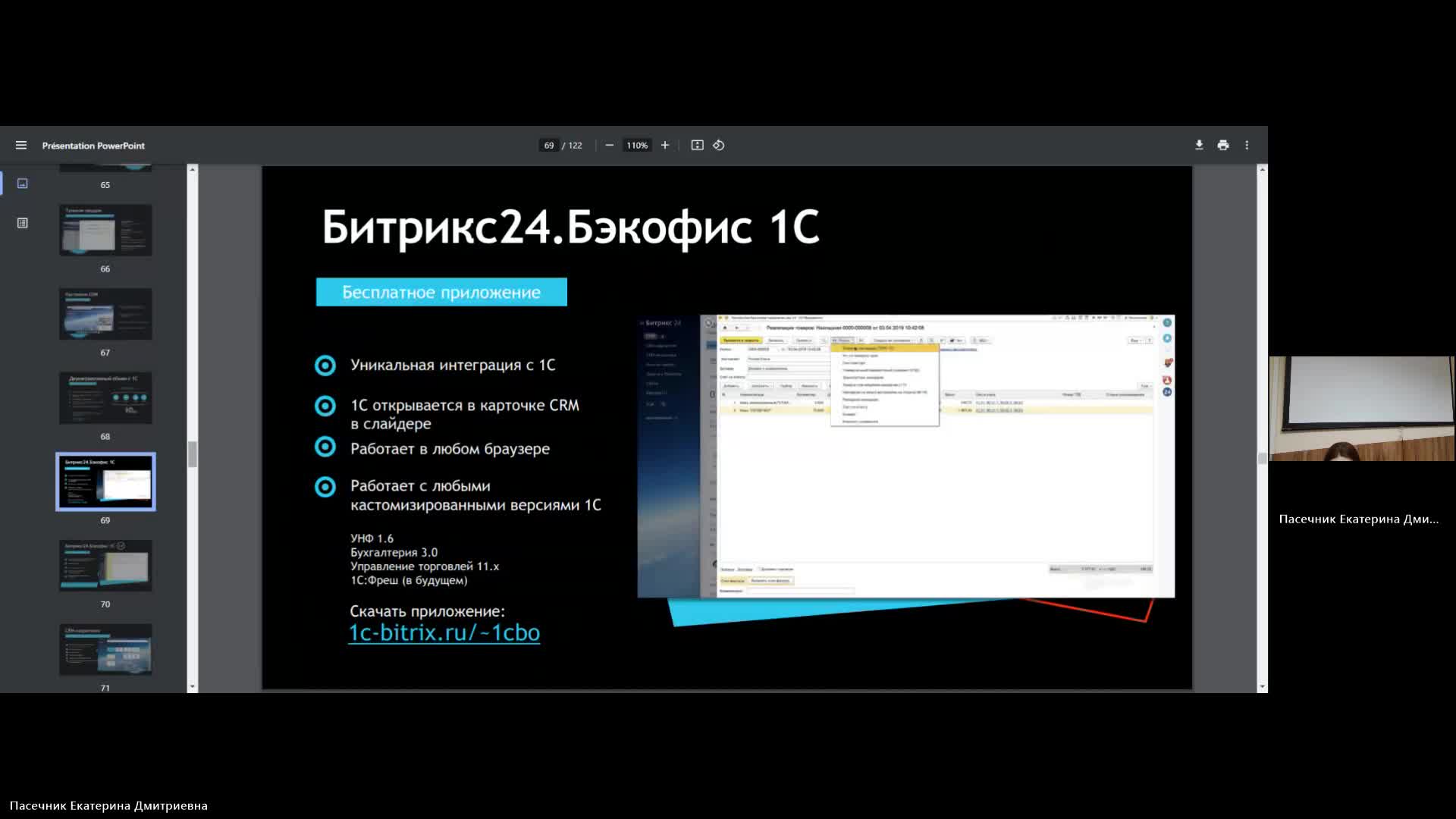 ИТИП 24-04-2024  20_55  (Пасечник Е-Д-)