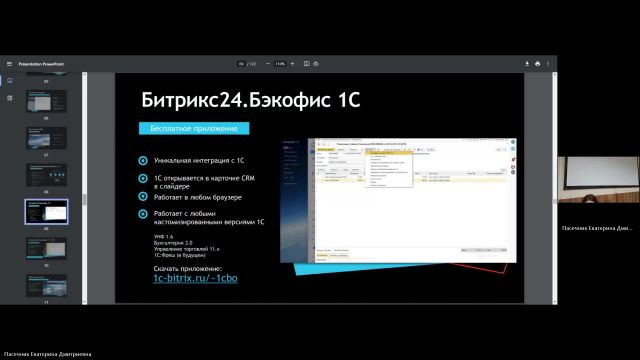 ИТИП 24-04-2024  20_55  (Пасечник Е-Д-)