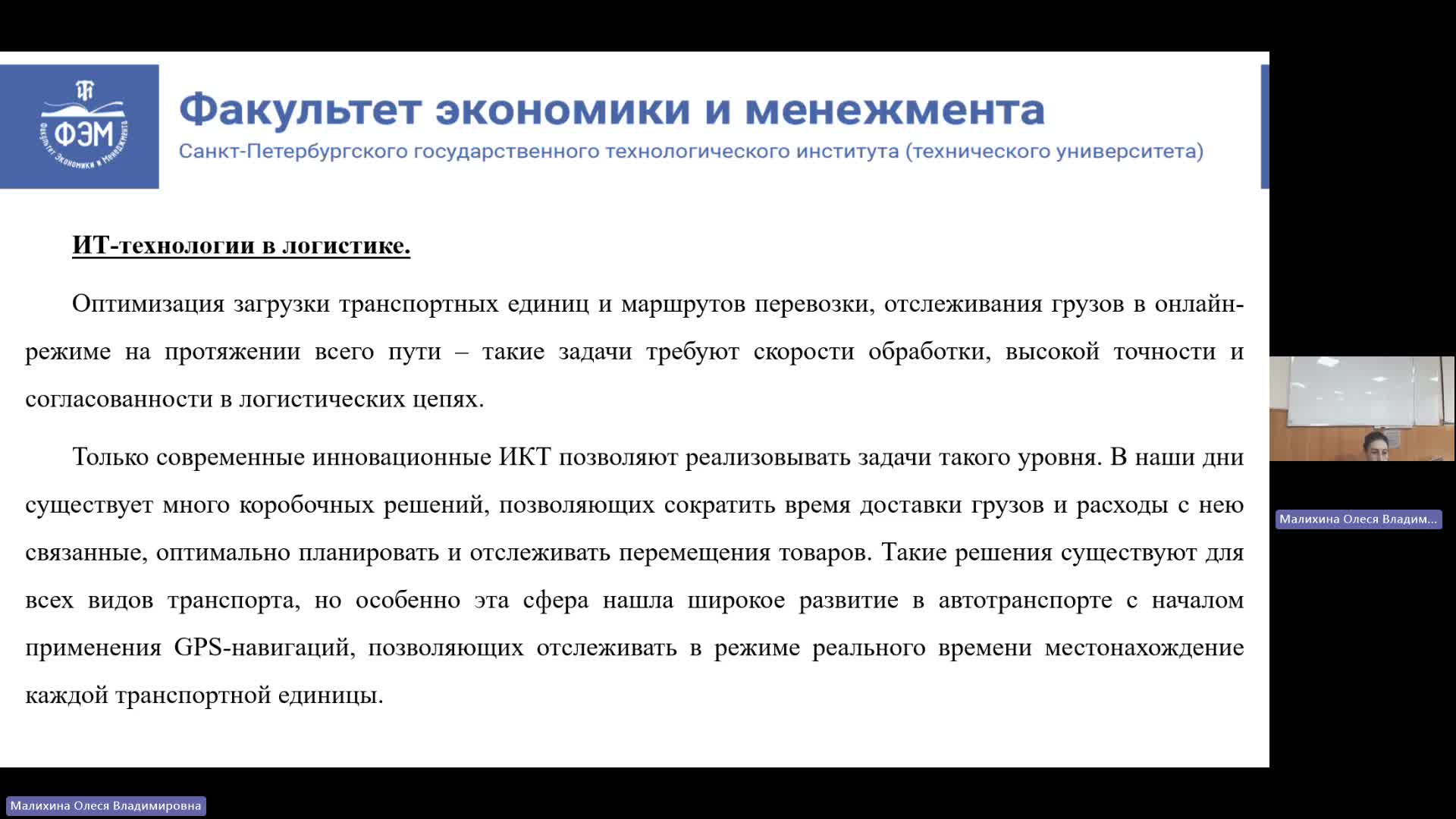 ЛУЦП (L&SCM) 24-04-2024  20_55  (Малихина О-В-)