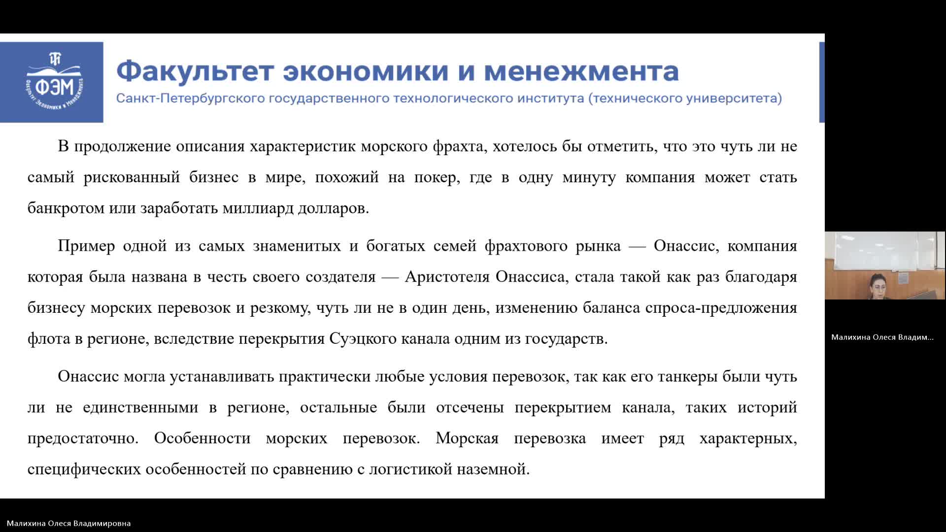 ЛУЦП (L&SCM) 24-04-2024  18_55  (Малихина О-В-)