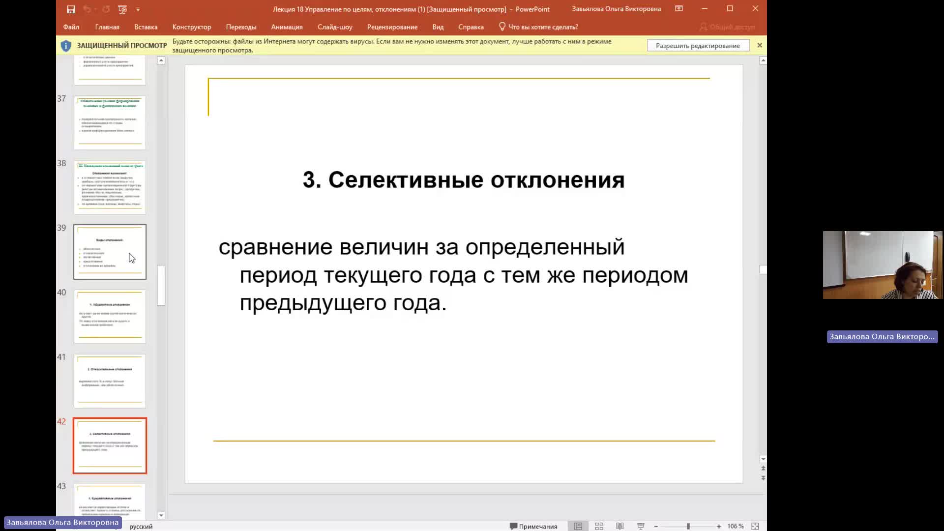 ФПиБ 24-04-2024  18_55  (Завьялова О-В-)