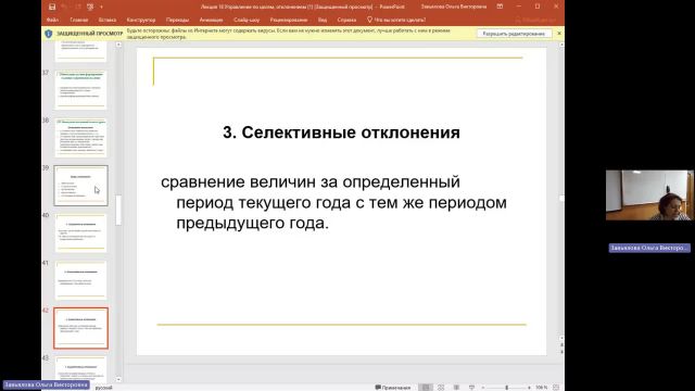 ФПиБ 24-04-2024  18_55  (Завьялова О-В-)