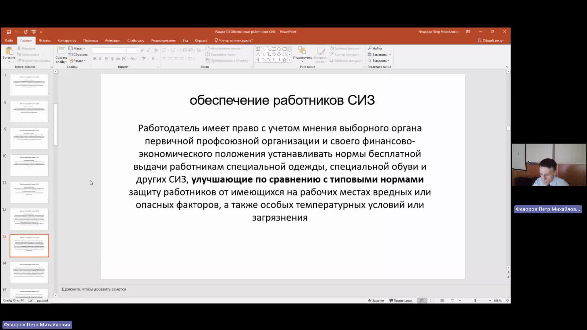 УП 24-04-2024  18_55  (Федоров П-М-)