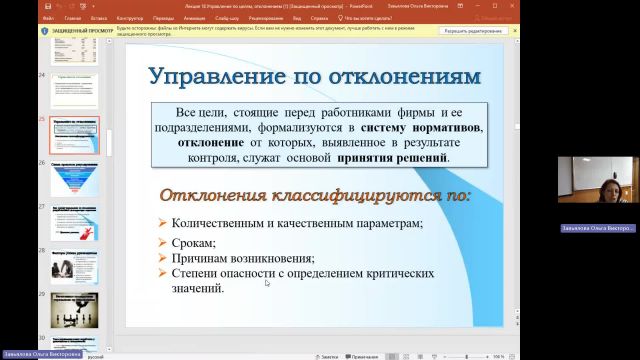 ФПиБ 24-04-2024  18_00  (Завьялова О-В-)