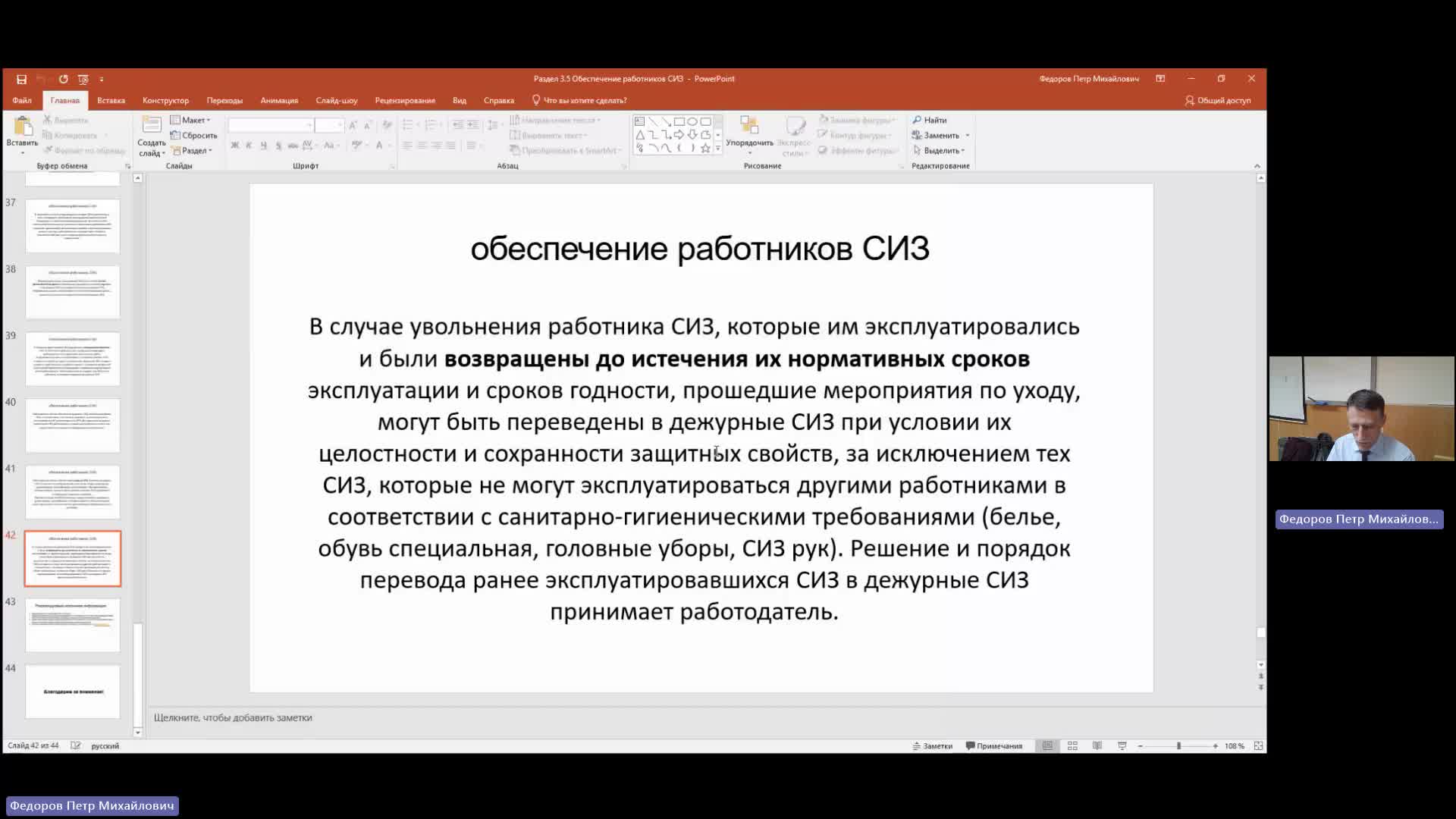УП 24-04-2024  20_00  (Федоров П-М-)