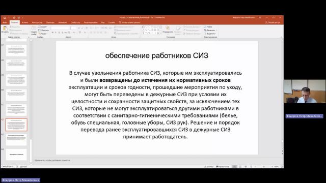 УП 24-04-2024  20_00  (Федоров П-М-)