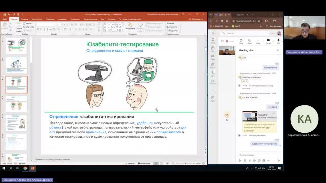 МКТИ 24-04-2024  20_00  (Лоцманов А-А-)